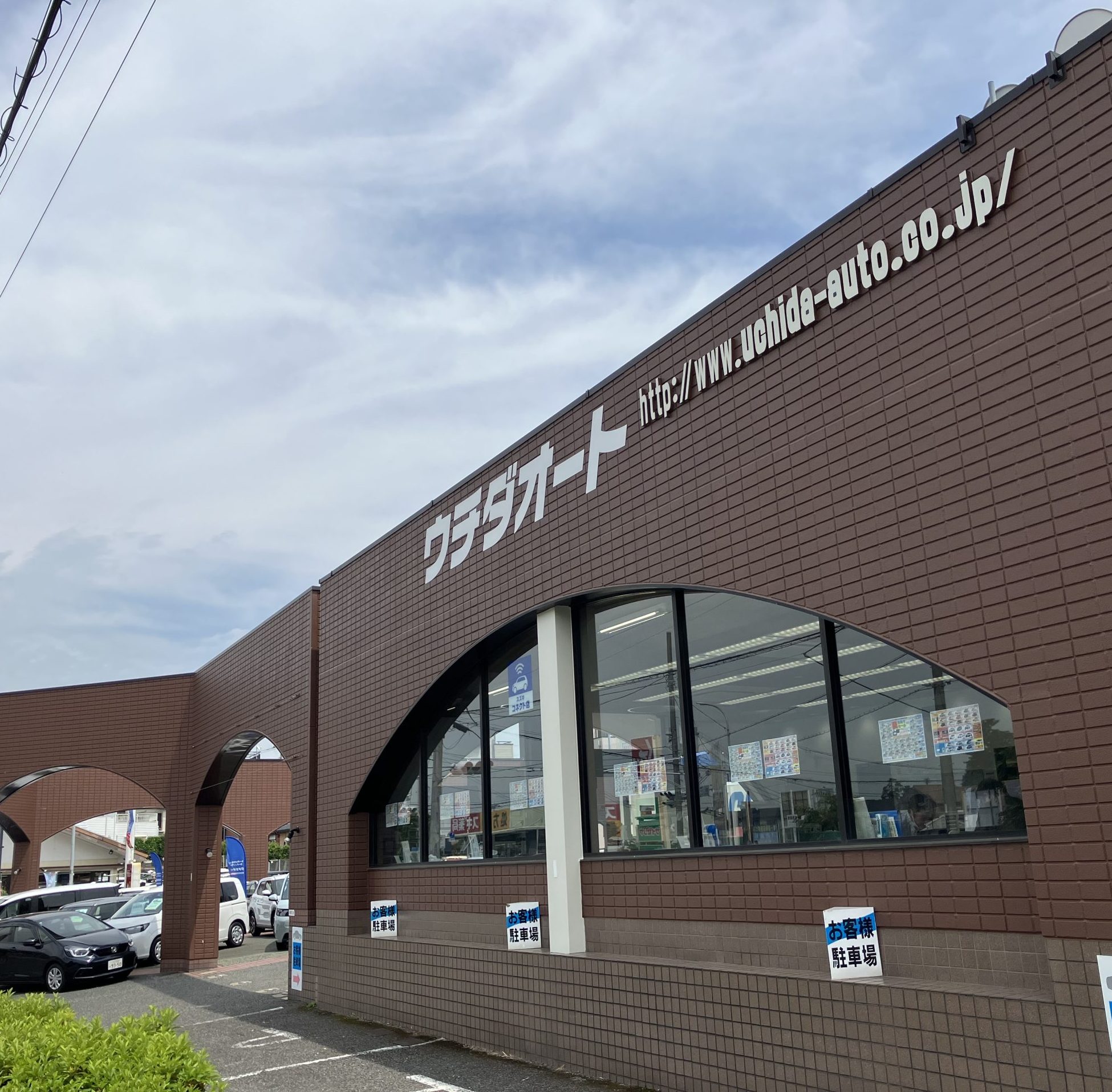 ウチダ オート 川越 店